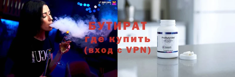 БУТИРАТ оксибутират  Нерехта 