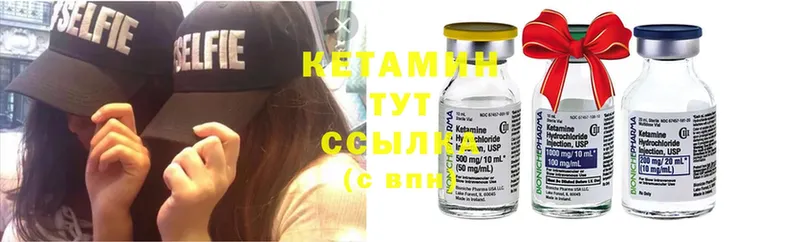 КЕТАМИН ketamine  Нерехта 